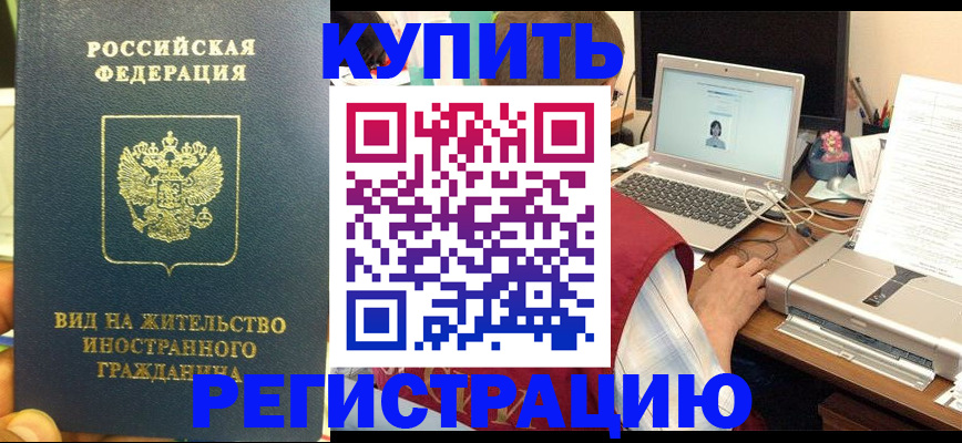 прописка в квартире в Саратовской области