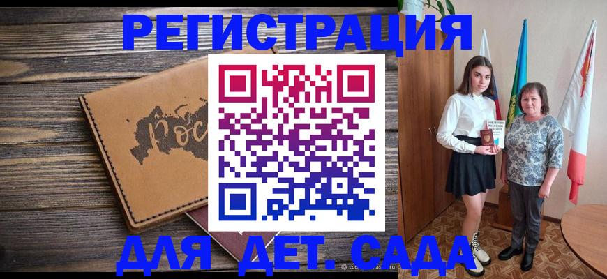 временная регистрация законно в Саратовской области